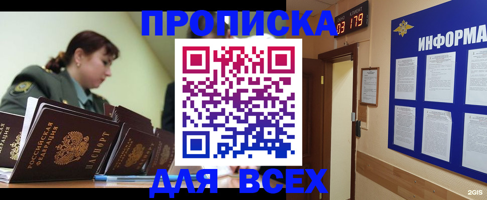прописка паспорт в Инзе