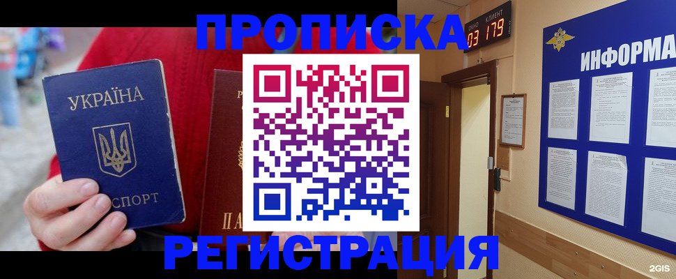 регистрация в Инзе