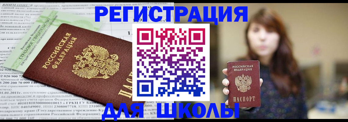 прописка регистрация в Инзе