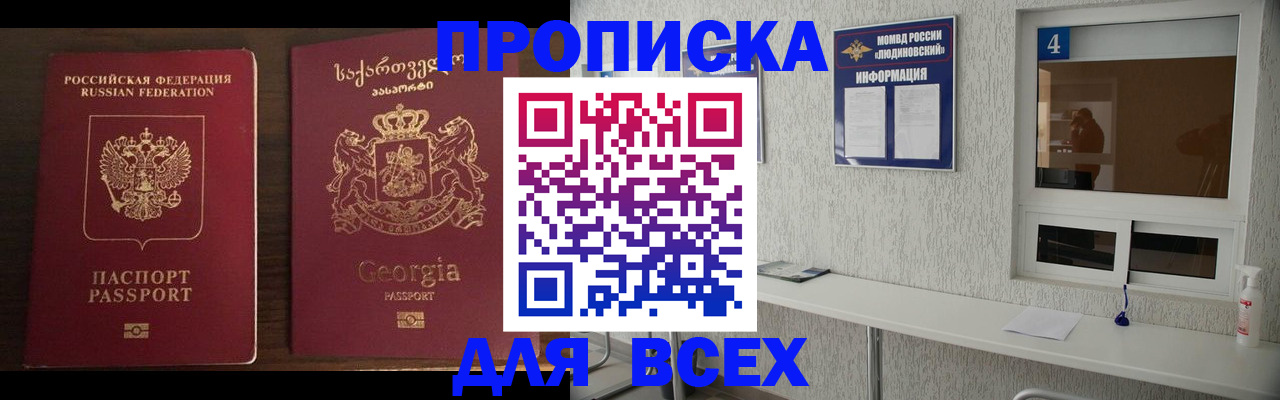 прописка для военкомата в Инзе